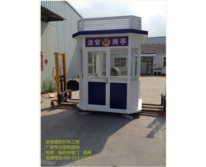 安徽蕪湖職業(yè)技術(shù)學(xué)院治安崗?fù)?
                                        class=