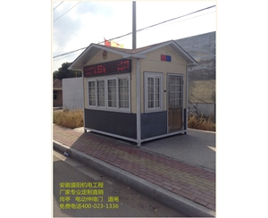 馬鞍山交警警用崗?fù)?
                                        class=