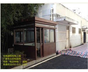 蕪湖海關(guān)鋼結(jié)構(gòu)崗?fù)?
                                        class=