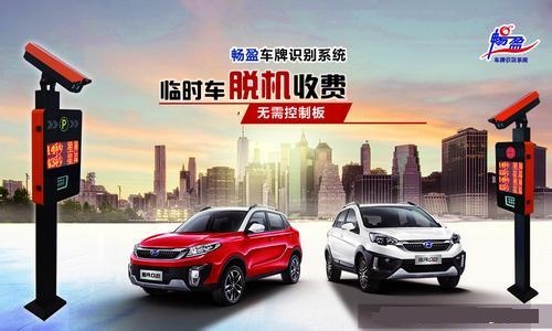 車牌識(shí)別系統(tǒng)2