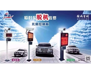 車牌識(shí)別系統(tǒng)3