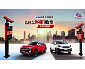 車牌識(shí)別系統(tǒng)2